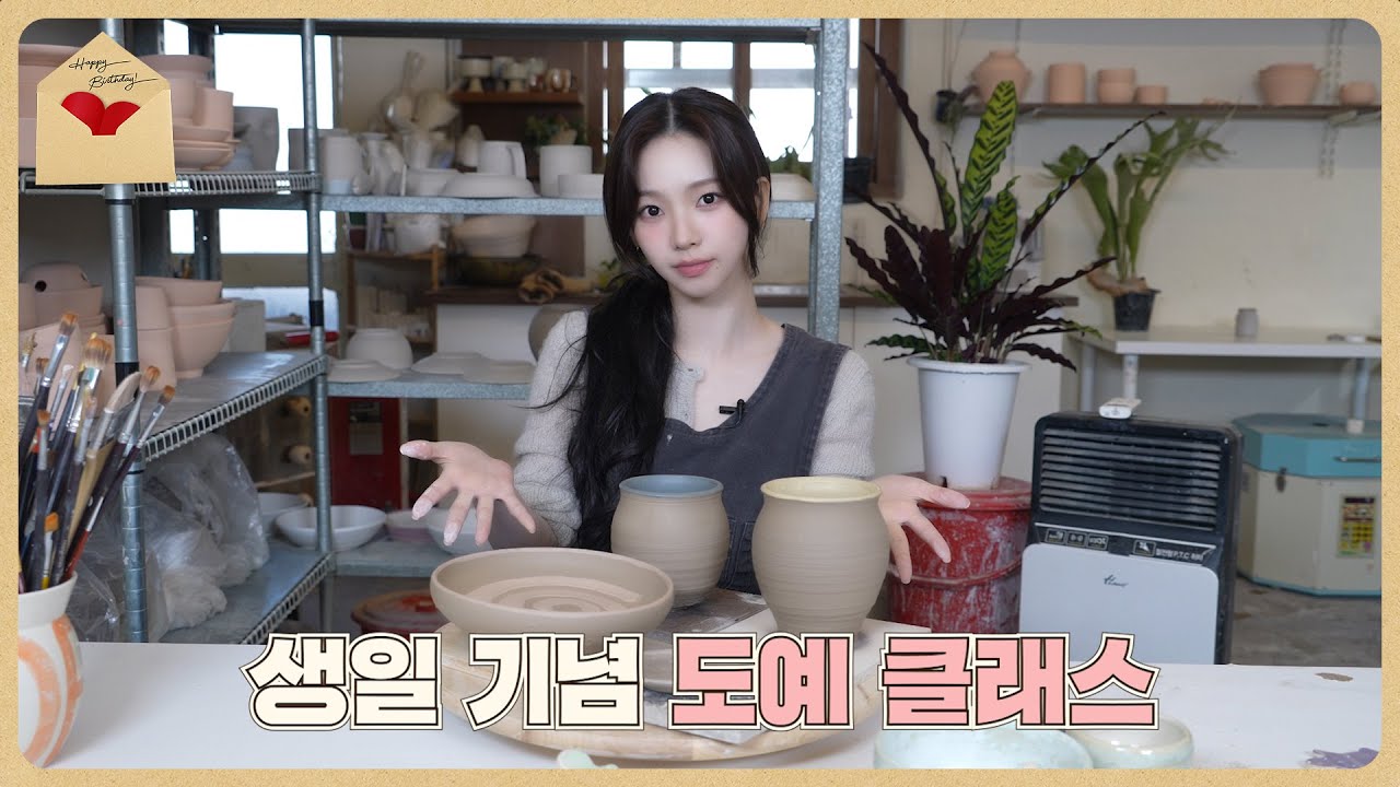 [🎂] 카리나, 혜성처럼 나타난 천재 도예가야😏ㅣHappy Birthday KARINA💙