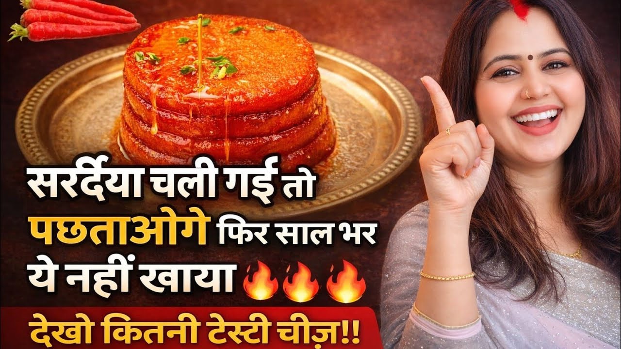 🥕सर्दियों चली गई तो पछताओगे और फिर साल भर नहीं खा पाओगे  /instant gajar malpua sweet mithai 🍮