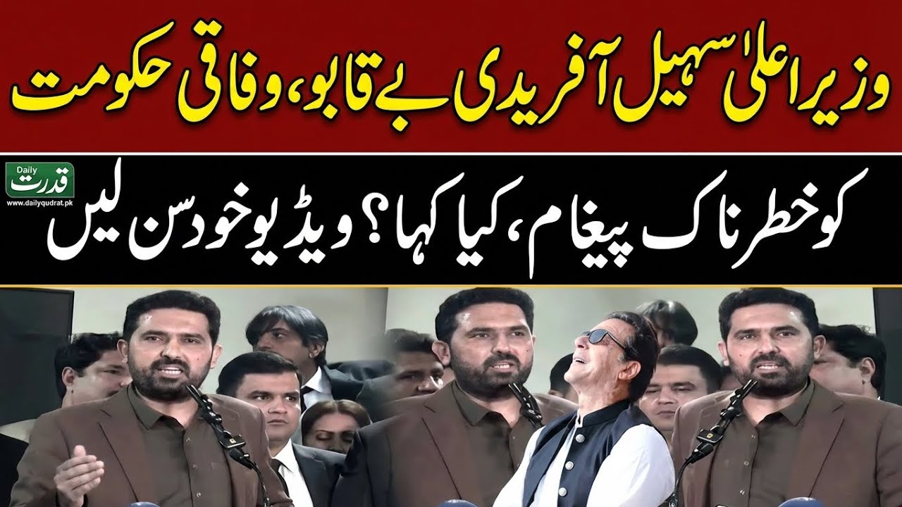 Live 🚨 Sohail Afridi CM KP Powerful Speech At Judicial Complex Islamabad