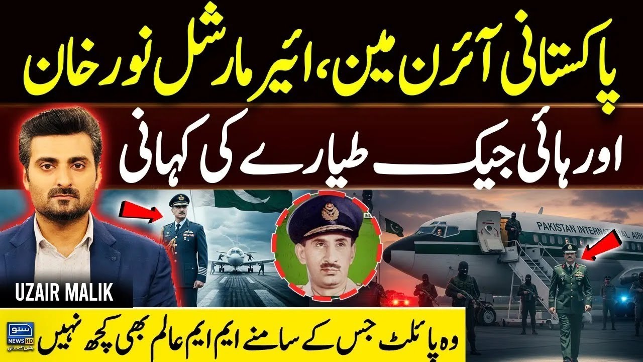 Air Marshal Noor Khan &ndash; Pakistan Real-Life Iron Man! | Suno Explainers