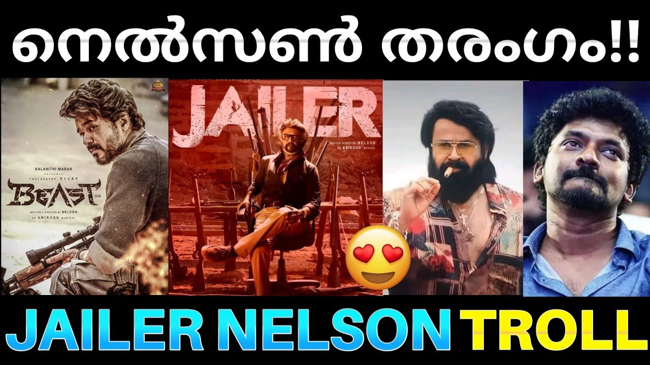 ഇനി ബീസ്റ്റിന്റെ പേരിൽ ആരും നെൽസനെ ട്രോളില്ല !
