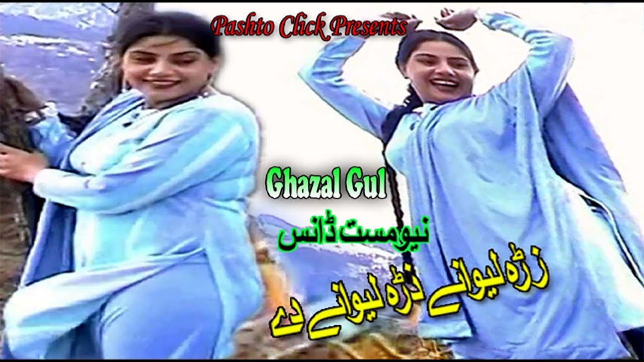 Zra Lewanay De | Ghazal Gul Song With Mast Pashto Dance