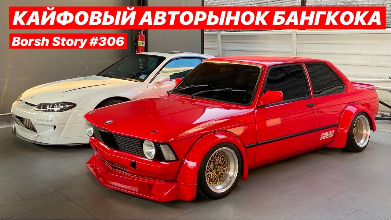 КАЙФОВЫЙ АВТОРЫНОК БАНГКОКА