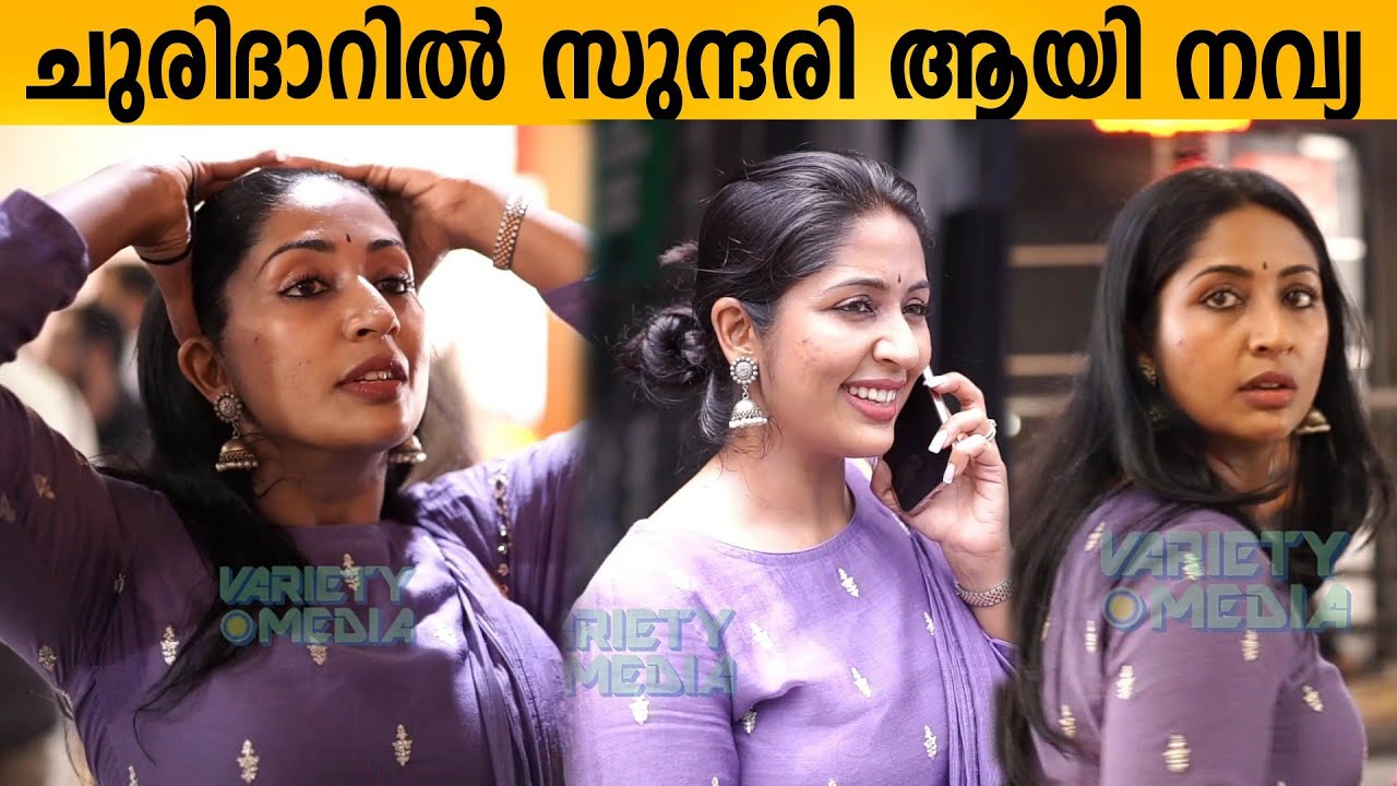 ചുരിദാറിൽ സുന്ദരി ആയി നവ്യ | Navya Nair cute look in churidar | Oruthee movie show