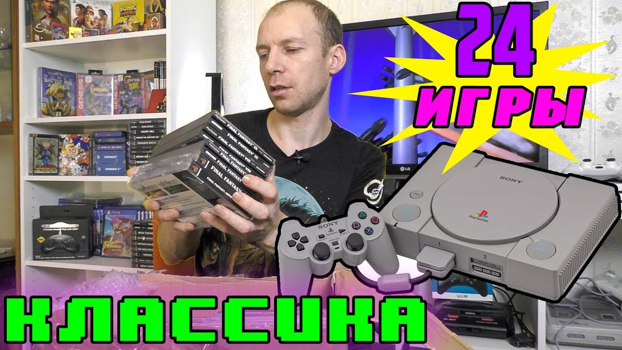 Отборные Игры на PS One. Распаковка Посылки.