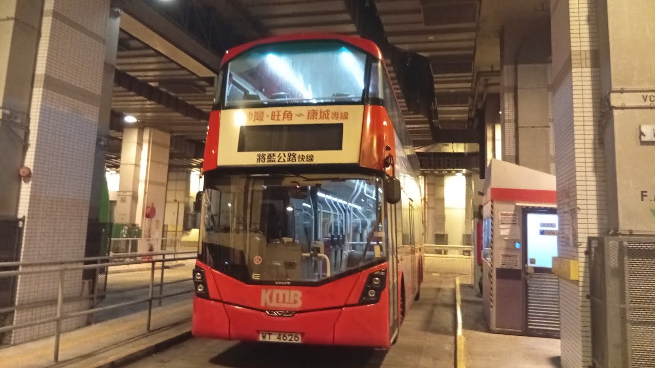 (司機唔小心飛站再行返轉頭接客）九巴 KMB 90 彩明總站→碩門邨巴士總站 用車：V6B142/WT4626(原速無剪接）