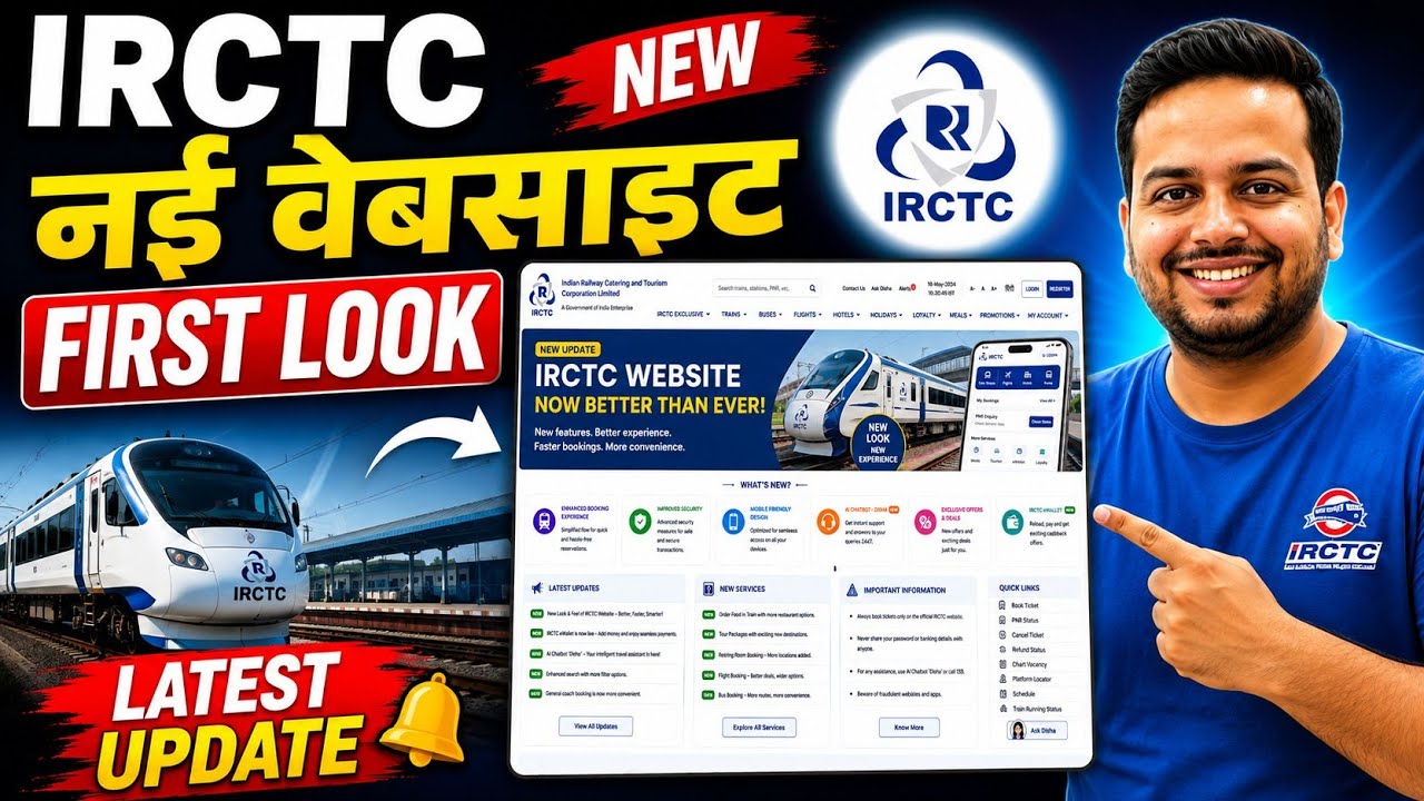 IRCTC New Website Beta Version Launched | PRS Integration, Faster Booking & Major Changes In Website