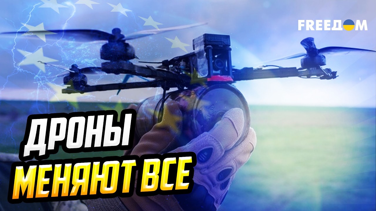 Украина – субъект мировой безопасности: как совместное производство дронов меняет ход войны