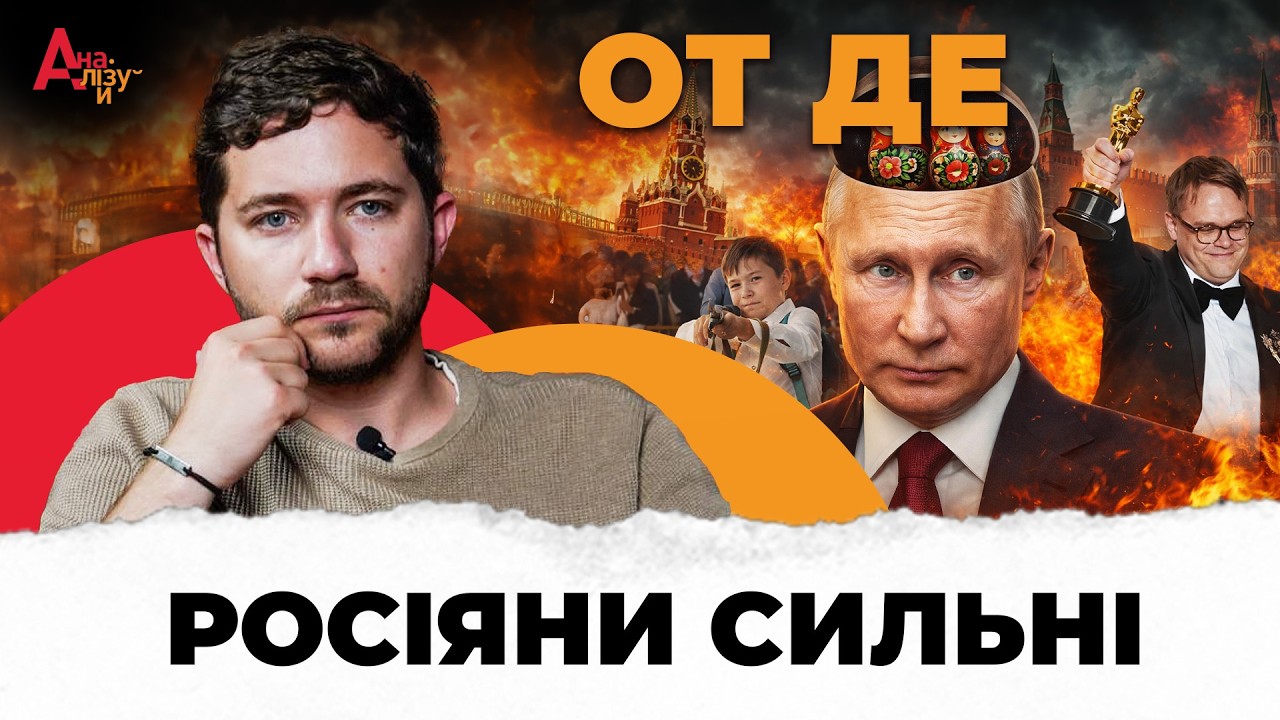 Саакян розбив ілюзії: Росіян треба знати краще? Емоційно про ворога та Європу