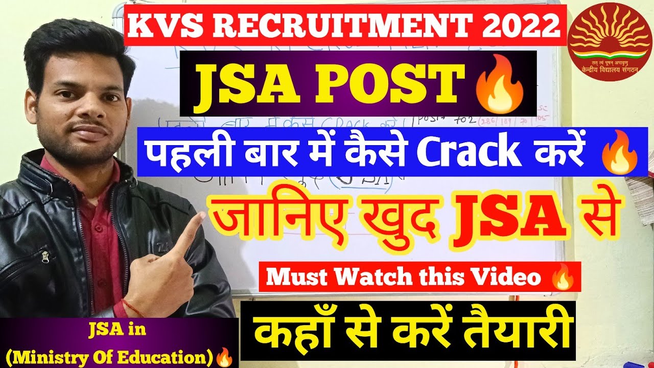 KVS JSA Recruitment 2022 | kvs notification 2022 | kvs Recruitment 2022 | kvs Vacancy 2022