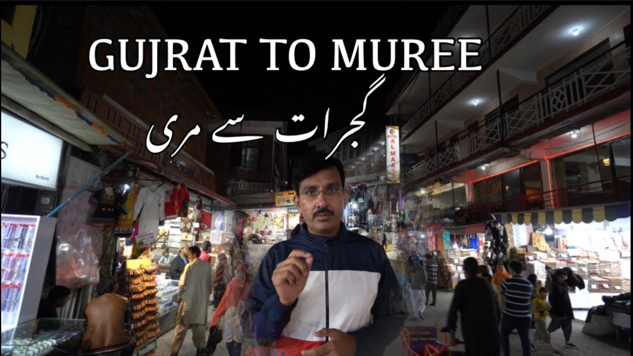 MUREE MALL ROAD| GUJRAT TO ISLAMABAD & MUREE vlog