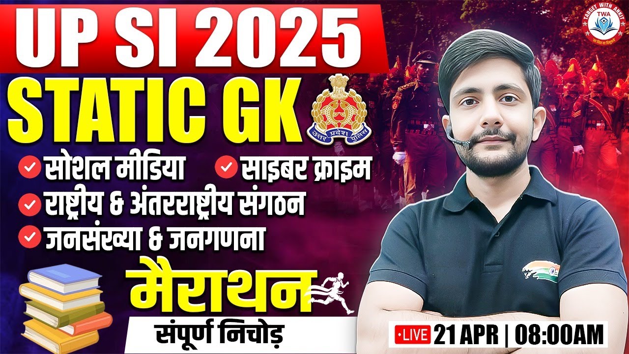 UP SI 2025 | Static GK Marathon, Social Media & Cyber Crime, UP SI GK GS By Ankit Sir