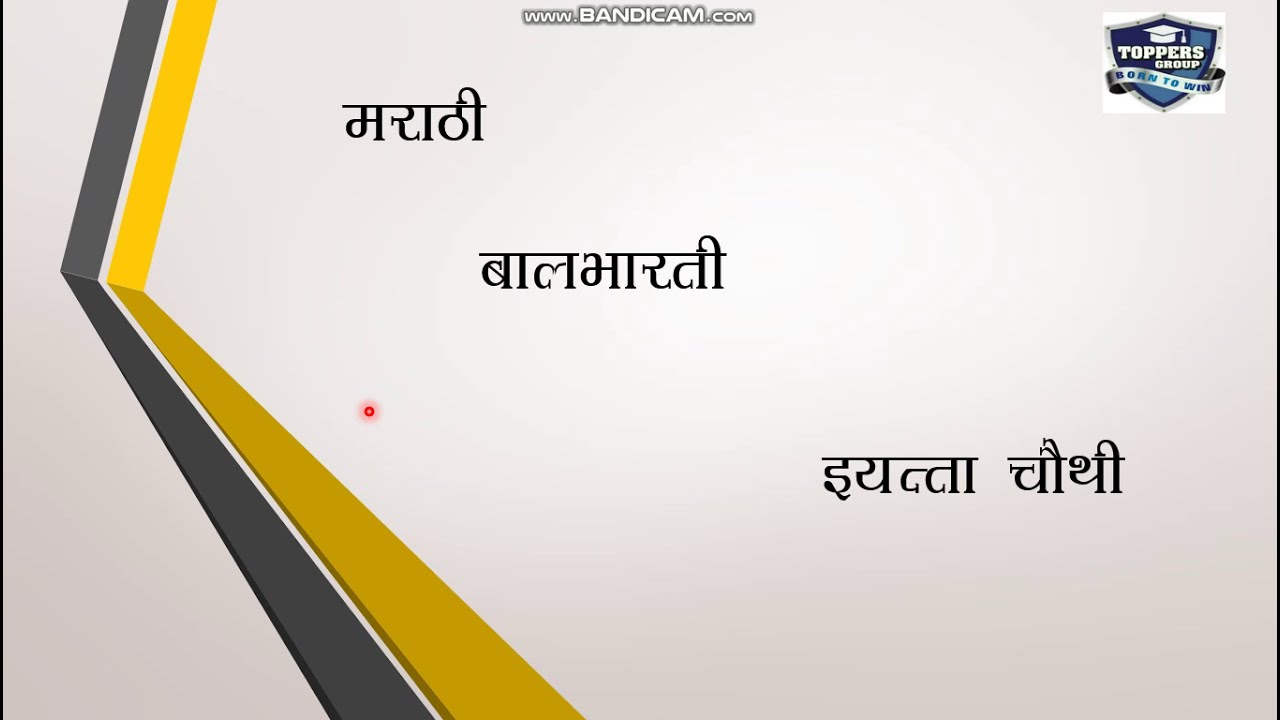 4th. Marathi for 16 Feb 2021