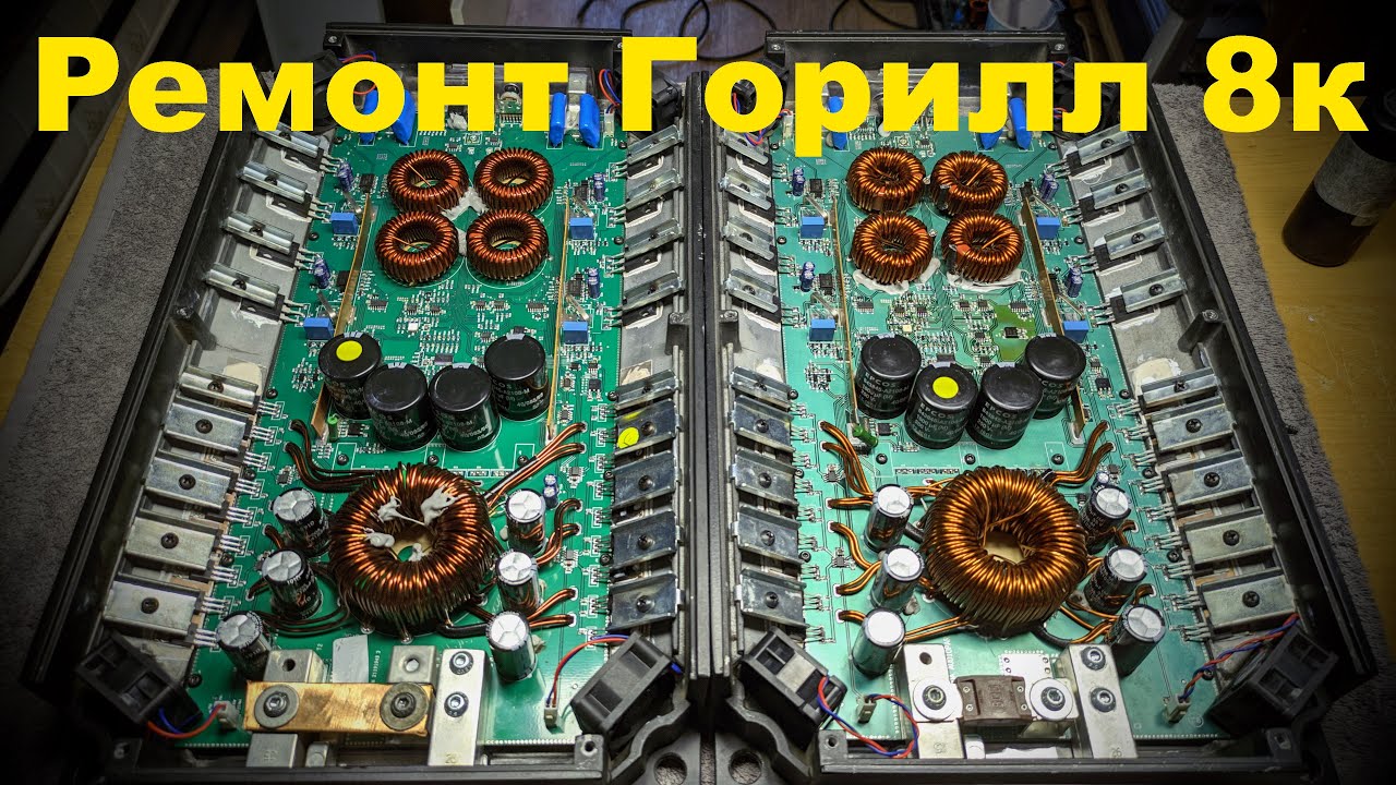 Ремонт Kicx Gorilla Bass 8000 / Repair Banda Viking 8002