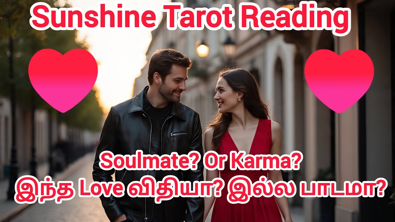 Soulmate? இல்ல Past Life Karma? 🔥 உங்க Connection உண்மையா என்ன? | Tarot Reading Tamil