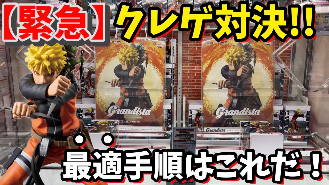 【緊急】クレゲの達人と対決してみたら最適手順はあれだった