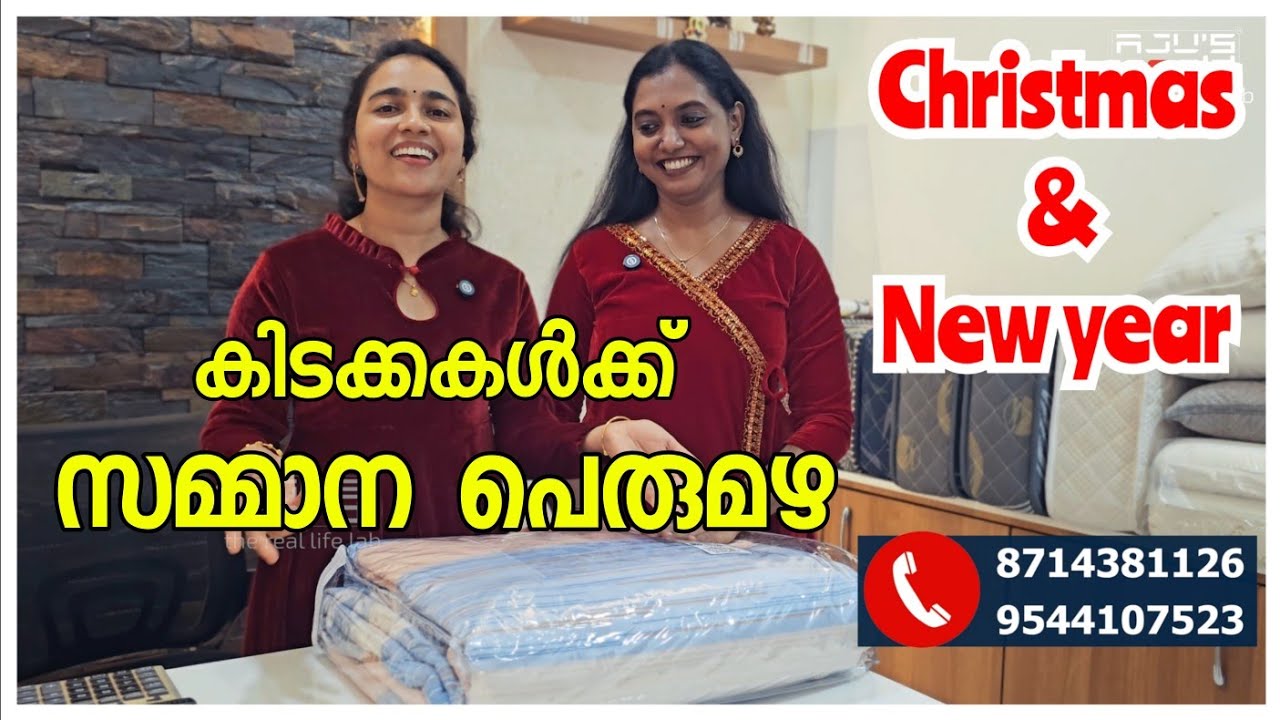 കിടക്കകൾക്ക് ക്രിസ്തുമസ് & ന്യൂ ഇയർ ഓഫർ/Mattresses making/Pillows Family vlog /Festival offer 