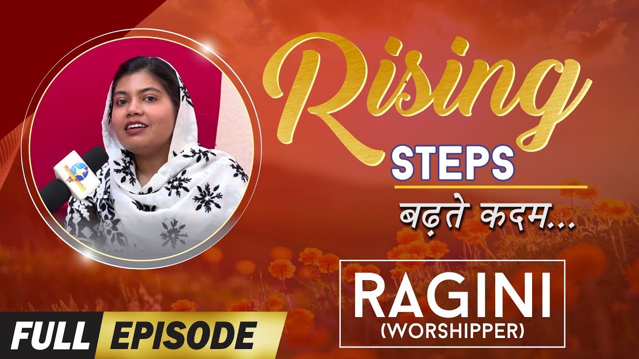 RISING STEPS WITH RAGINI WORSHIPPER || FULL EPISODE