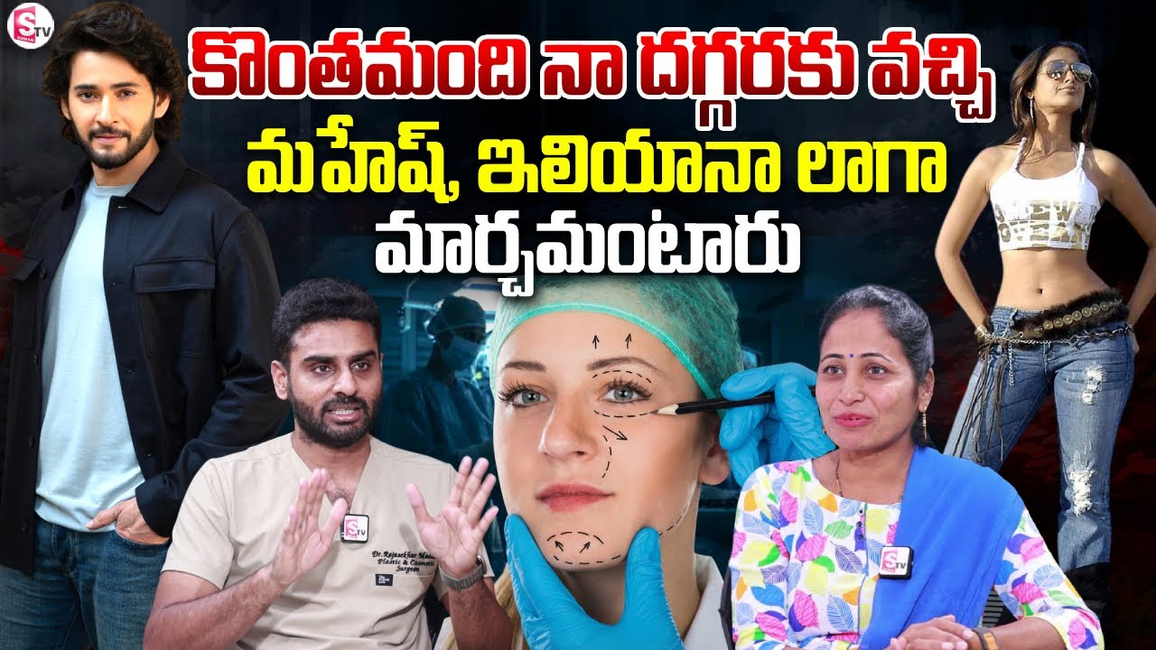 Dr. Rajasekhar Madala about Liposuction & Hair Transplant | Telugu Interviews | SumanTV Nirupama