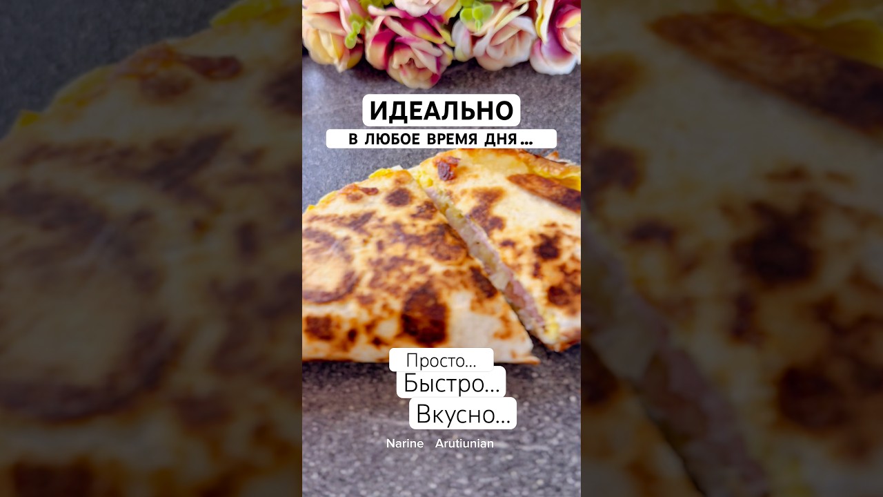 БЫСТРОЕ БЛЮДО из ЯИЦ,ЛАВАША,СЫРА😋 