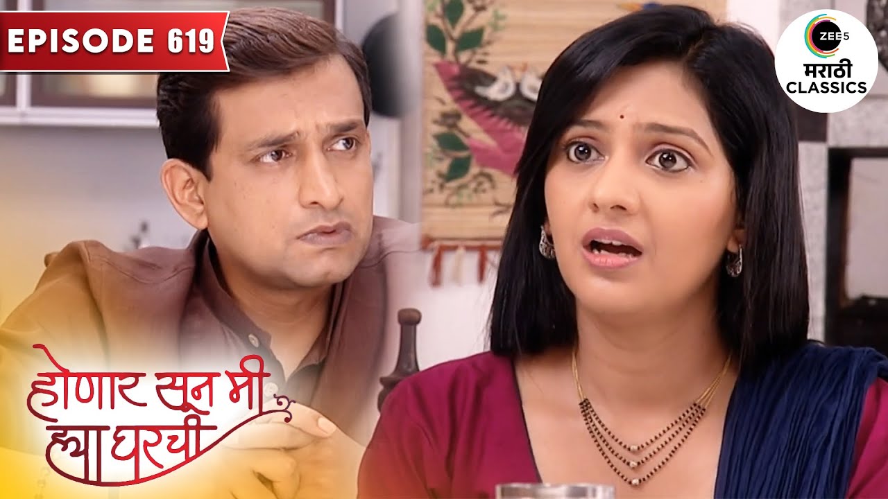 लक्ष्मीकांत ला लागली आहे श्री ची काळजी | Honaar Soon Mee Hyaa Gharchi | Full Episode 619