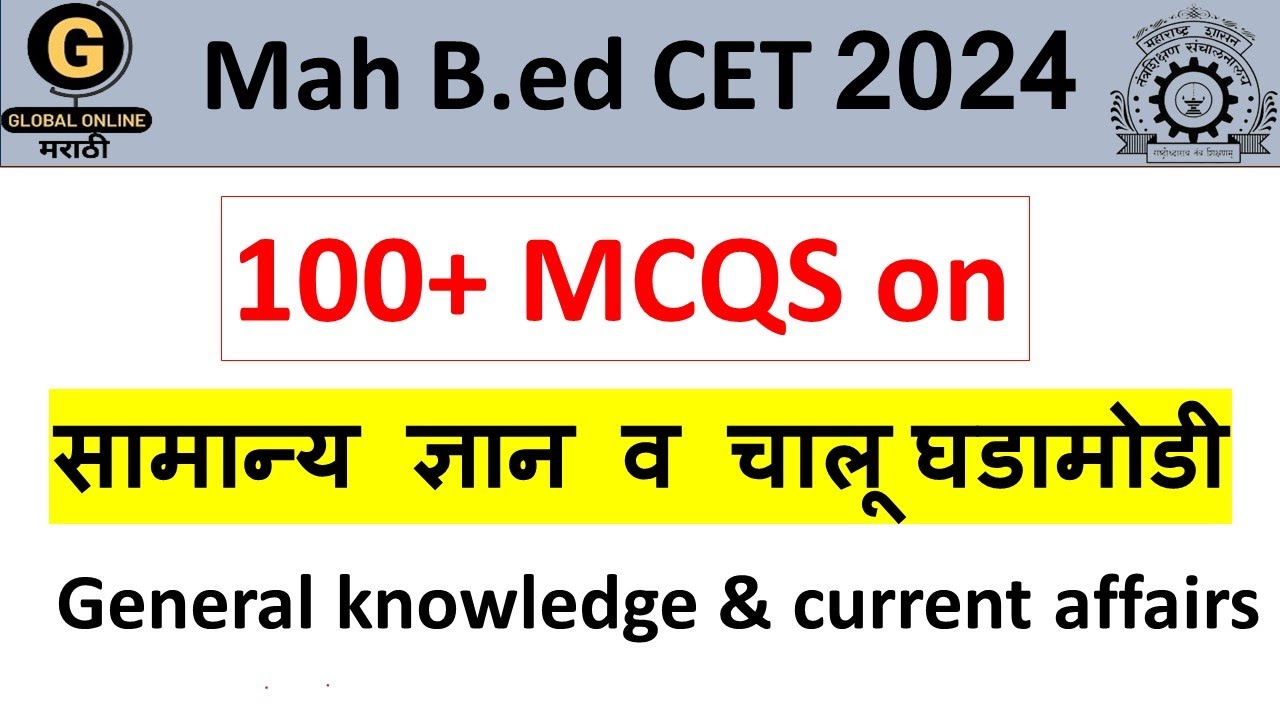 MAH B.Ed CET 2024 |Top 100+ MCQS on General Knowledge(GK) & Current Affairs| Past Year's Questions