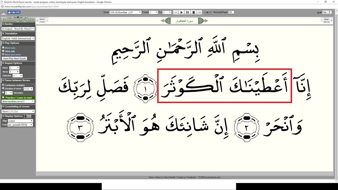 Juz Amma | Lesson 7: The Leen Letters | Surah Al Kauthar | Free Courses | Tajweed Rules of The Quran