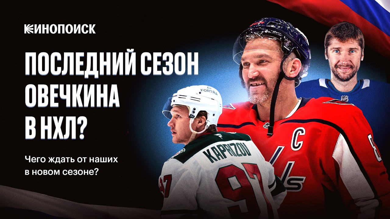 NHL Master