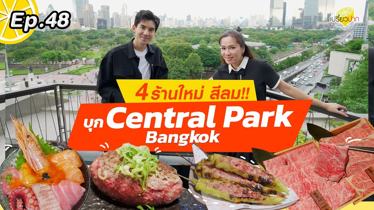 บุก #CentralPrak l Kiwamiya l Hitori Shabu l Maguro kappou l BiB–Break l เปรี้ยวปาก EP. 48