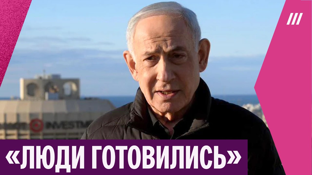 Как израильтяне относятся к войне в Иране