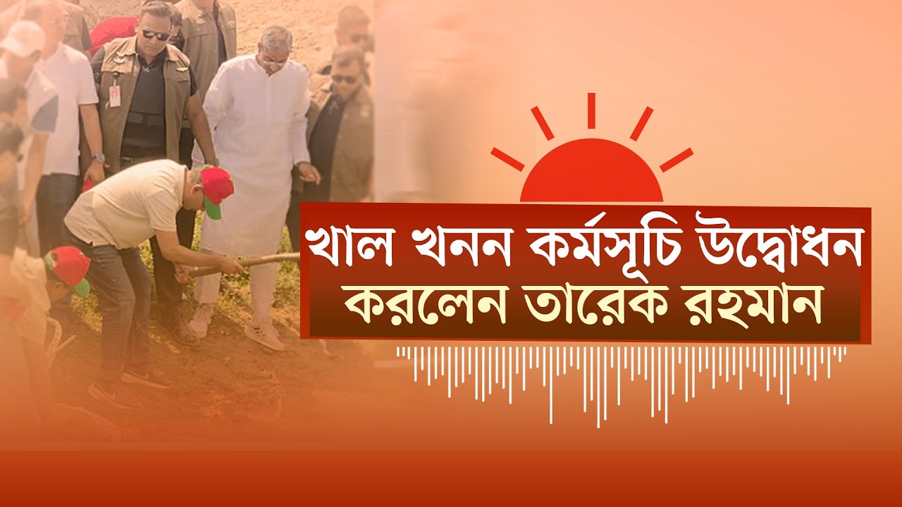 ঢাকা–রাজশাহীসহ ৭ বিশ্ববিদ্যালয়ে নতুন উপাচার্য। র‍্যাব–পুলিশের শীর্ষ পদে রদবদল | Audio News