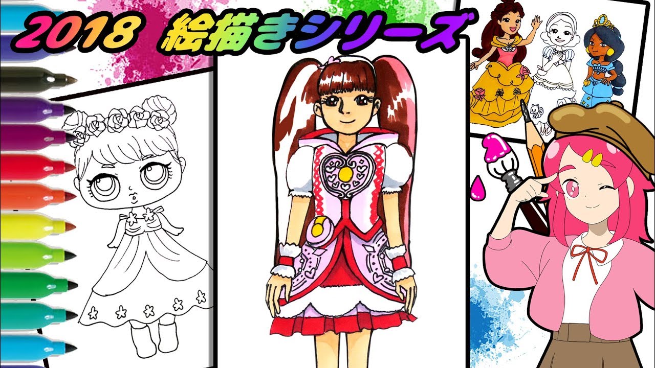 【総集編！】2018年のお絵かきをイッキにおさらい！すみっコぐらし、リカちゃん、L.O.L.とかいっぱいぬり絵やお絵描きしたよ！ ❤️アンリルちゃんねる❤️アニメ