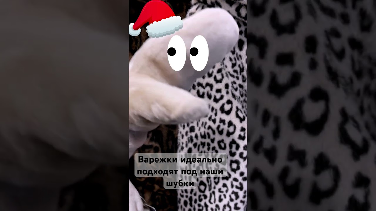 Варежки в наличии 🔥Для заказа вотсап +7 (938) 405-33-35. 