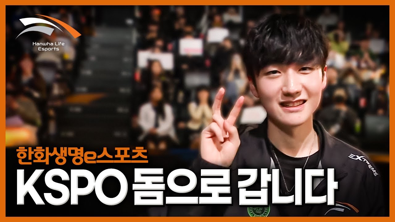 렛츠고 KSPO DOME [HLE PO 승리 비하인드, vs T1]