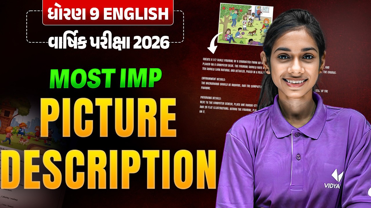 Std 9 Most Picture Description | વાર્ષિક પરીક્ષા 2026 | Dhruvi Ma'am