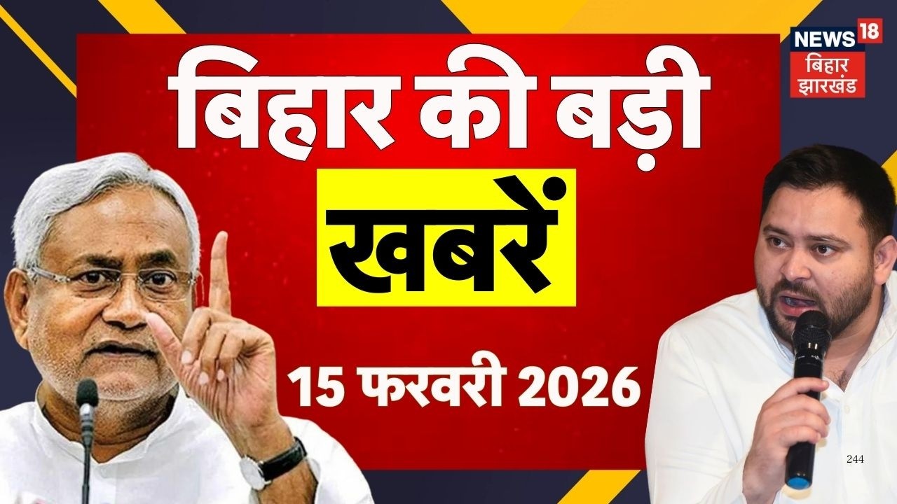 Bihar News : आज की ताजा खबरें | Mahashivratri 2026 | India vs Pakistan | Top News | Hindi News