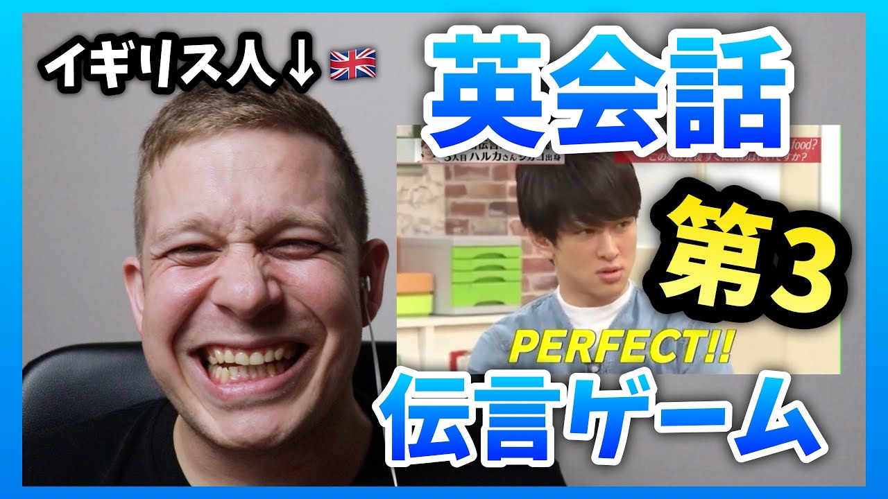 イギリス人が「関ジャニクロニクルの英会話伝言ゲーム/病院で使える英語」をみてリアクションする