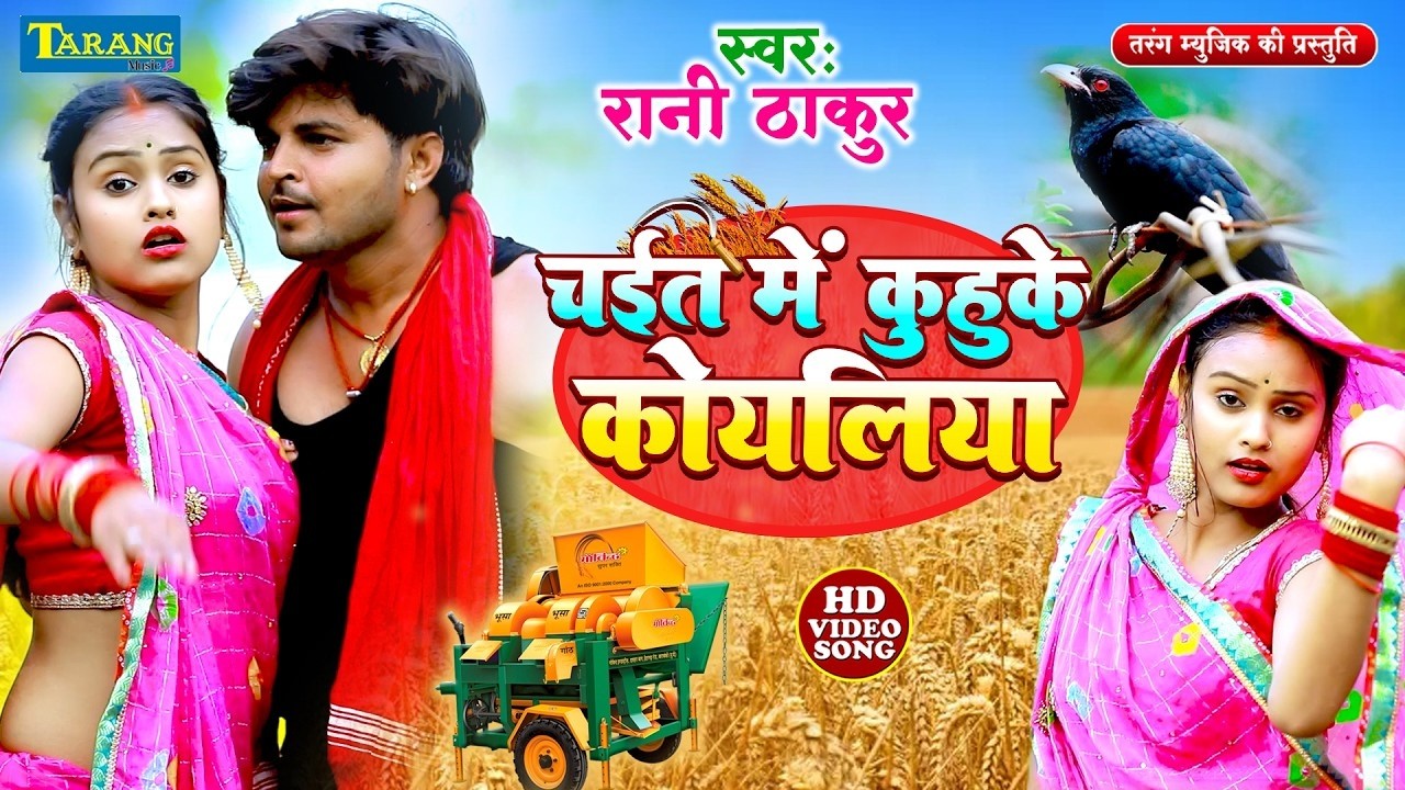 LIVE : असली देहाती चईता गीत | रसदार महीना चईत के  | Chandan Yadav | Chaita Ke Gana | dehati #Chaita
