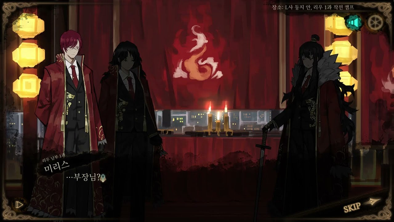 [라이브러리 오브 루이나] 리우 협회 1과