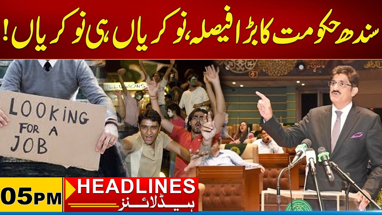 Sindh Government's Big Decision | 05 News Headlines | 16 Feb 2026 | City 21
