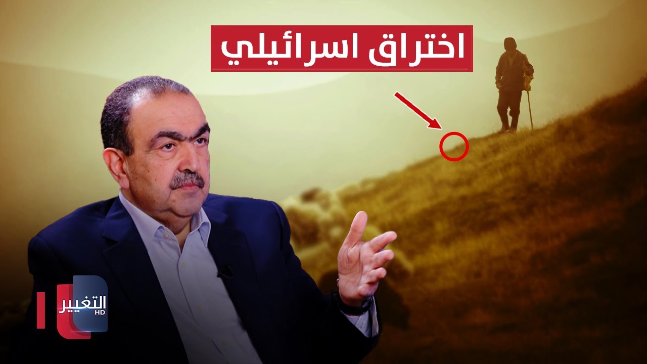 راعي يكتشف منظومة تجسس زرعتها اسرائيل في العراق