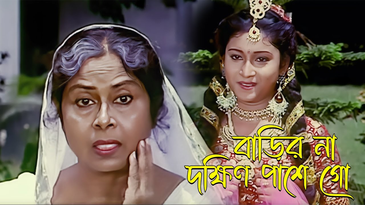 Barir Na Dakkhin Pashe Go | Movie Song | Rupban | Runa Laila | Rozina,Tapas Pal