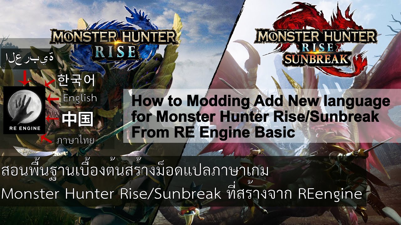 Monster Hunter Rise How to modding Add New language in game Teach how to make basic [thai language]