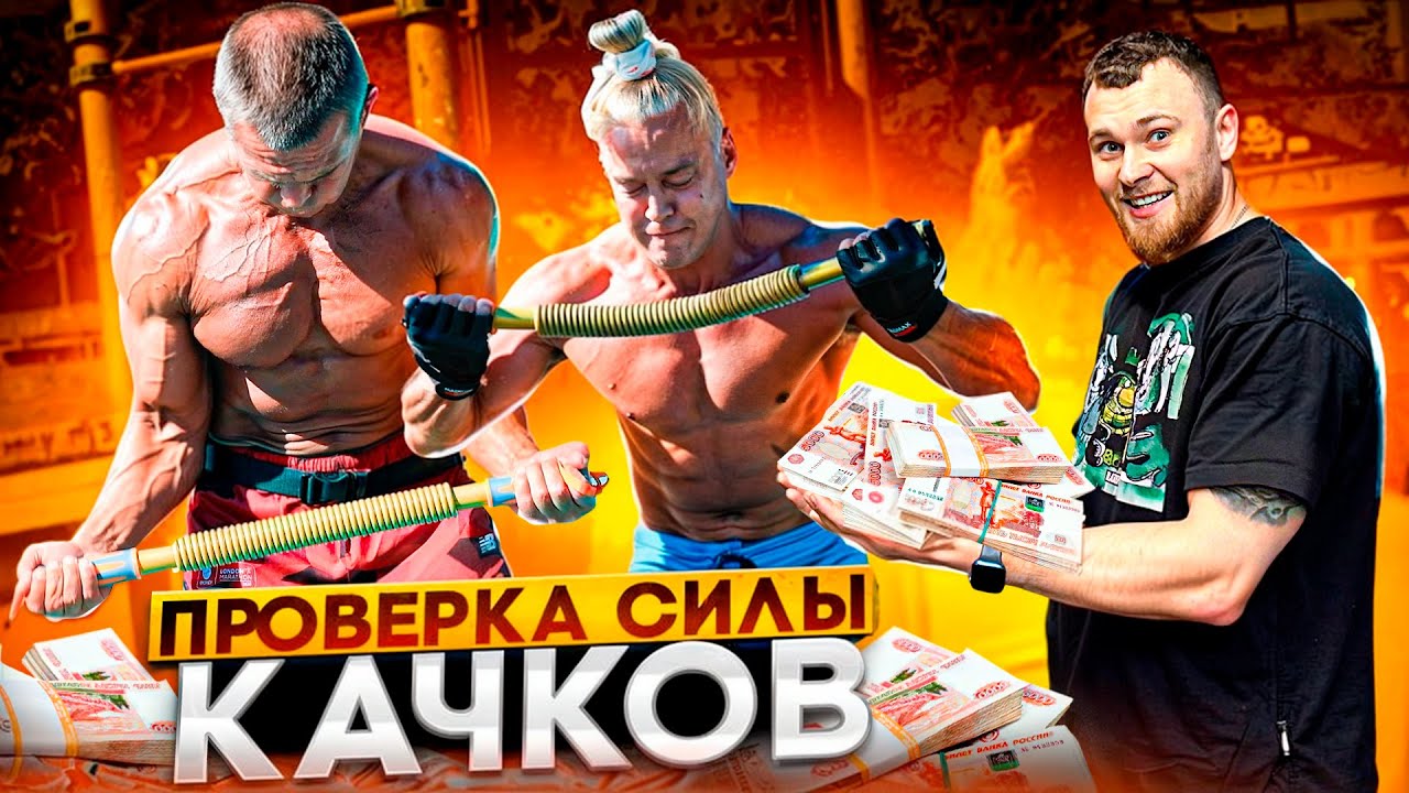 ЧЕЛЛЕНДЖ НА УЛИЦЕ #5 СОГНИ ПРУЖИНУ И ЗАБЕРИ ДЕНЬГИ.