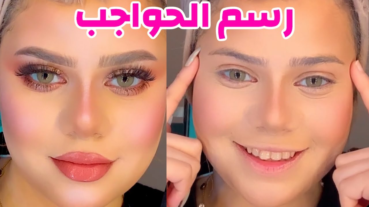 اسهل طريقه لرسم الحواجب بالشرح.. والادوات المستخدمه