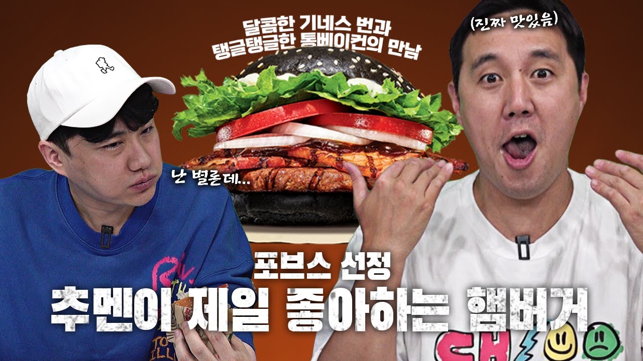 [#추배달] 탱글탱글 식감, 추멘 핵극호ㅋㅋㅣ버거킹 통베이컨 와퍼