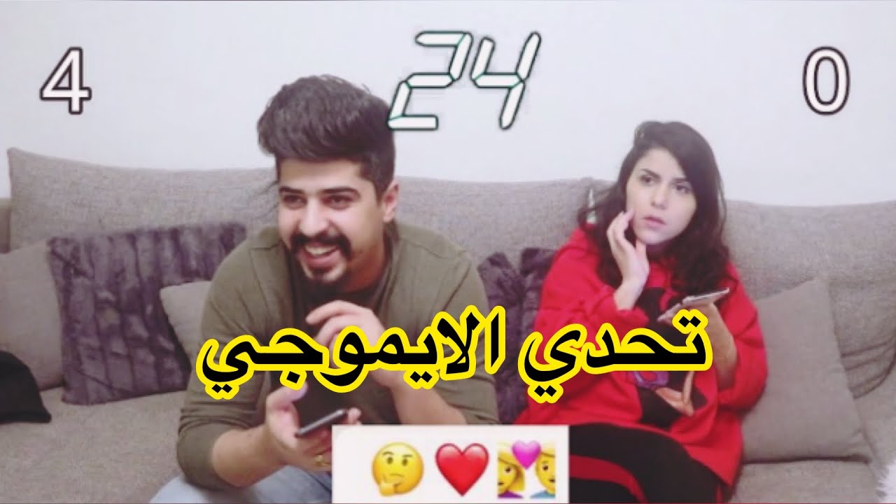 اتحداك تعرف اسم الاغنية من الايموجي 😂 متنا ضحك