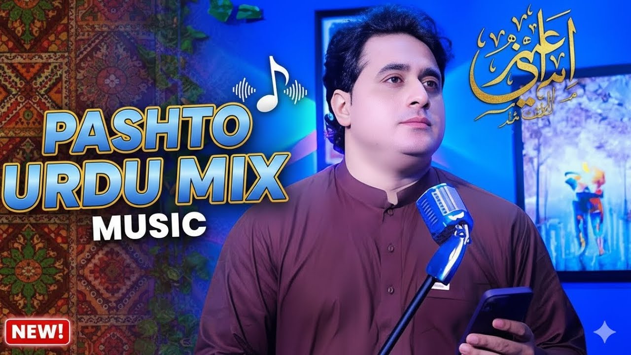 shah farooq urdu pashto mix tapay