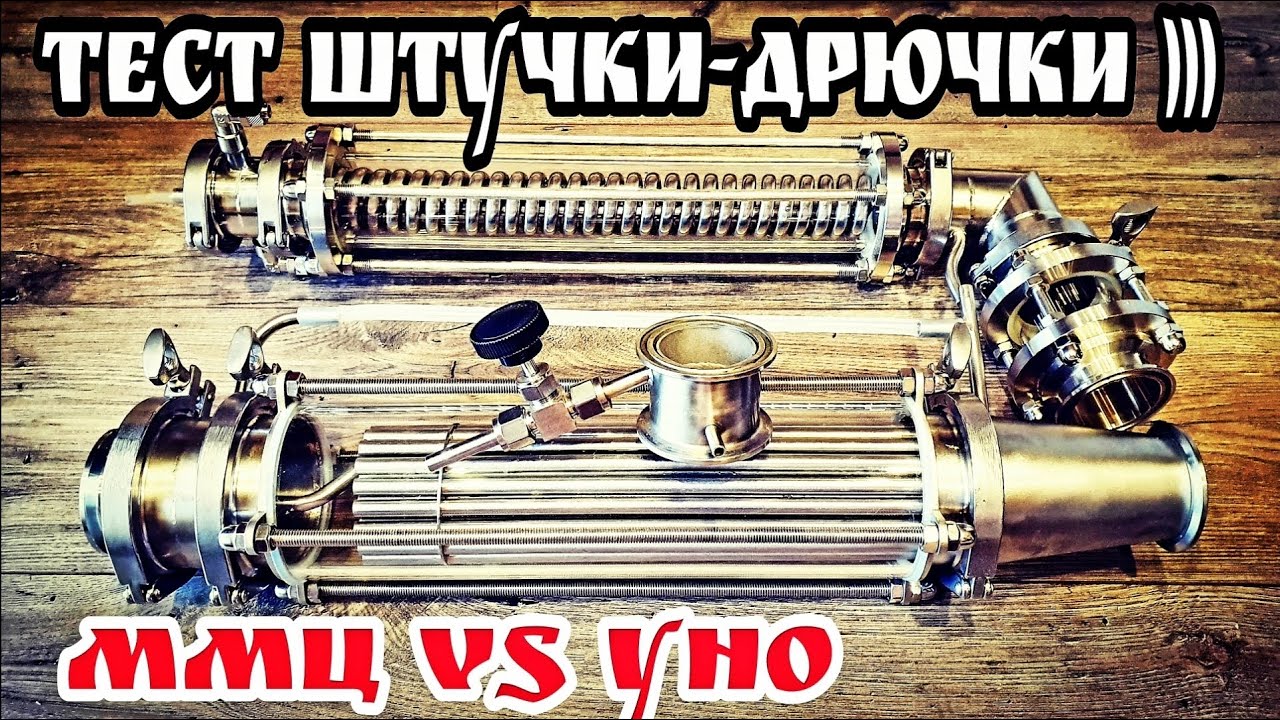 ММЦ и УЗЕЛ НИЖНЕГО ОТБОРА сравнение .