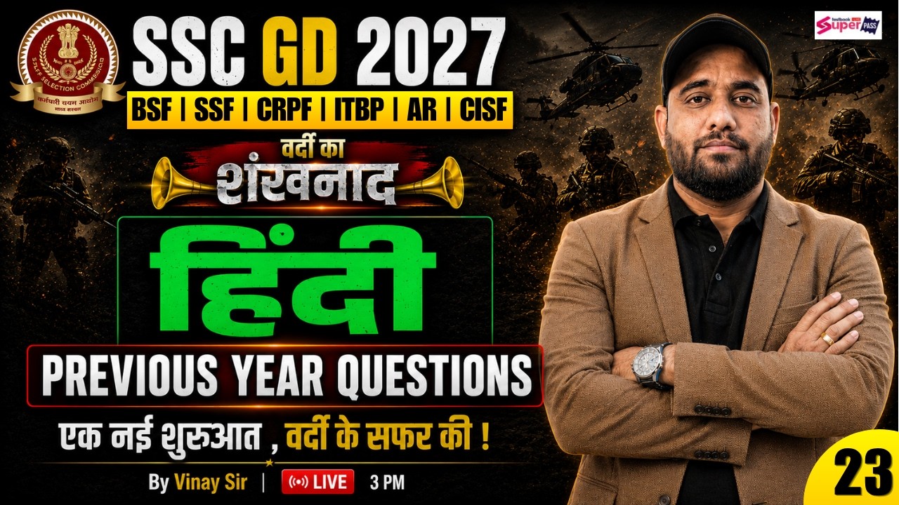 SSC GD 2027 | SSC GD Hindi Previous Year Question Paper | SSC GD Hindi Class 23 | Hindi by Vinay Sir